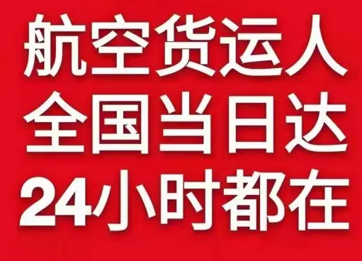 凤凰航空邮寄货物、航空货运:物流行业各岗位招聘